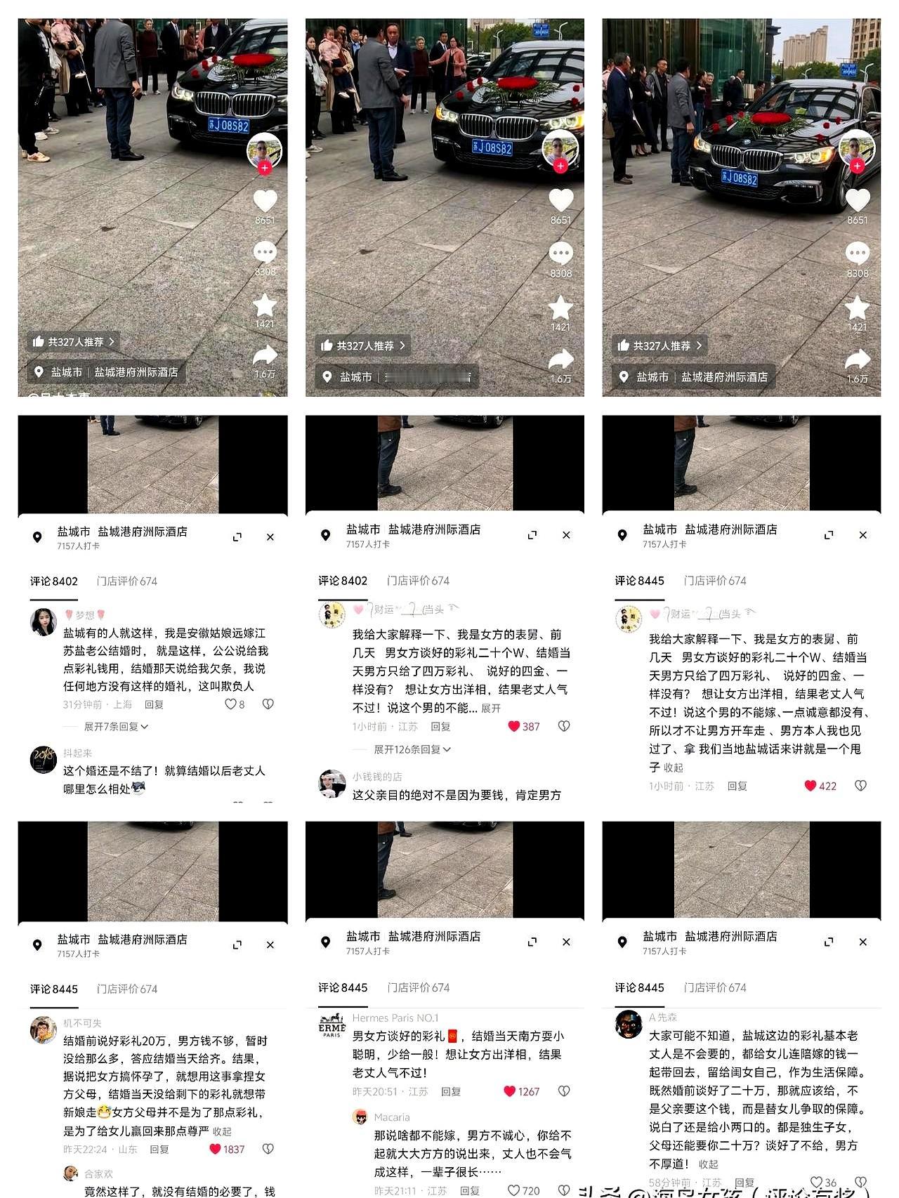 江苏盐城，婚车到门口，停了。说好的20万彩礼，临了只给4万。讲定的金