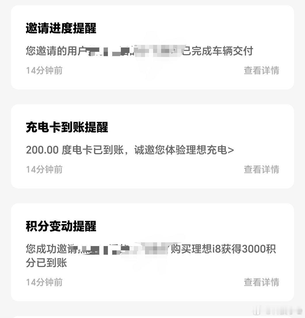 有钱的媒体老师又提理想i8了谢谢您的3000积分哈​​​