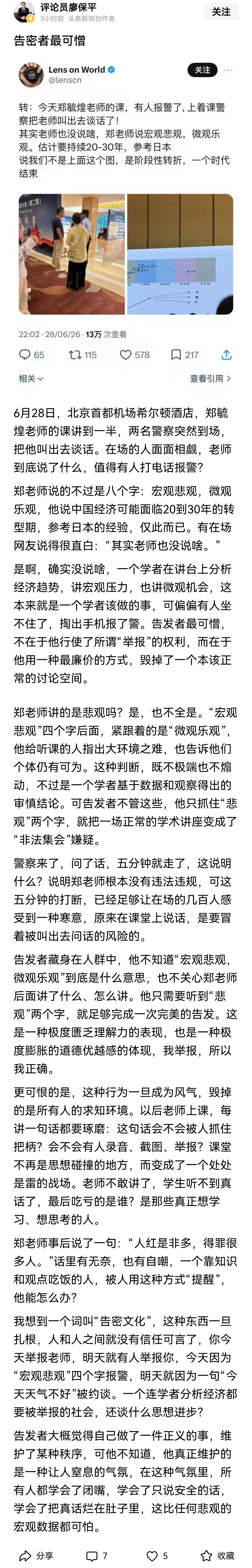 这件事，警方的处理是正确的，接到“报警”，到现场查看，发现没有什么问题就走了。这