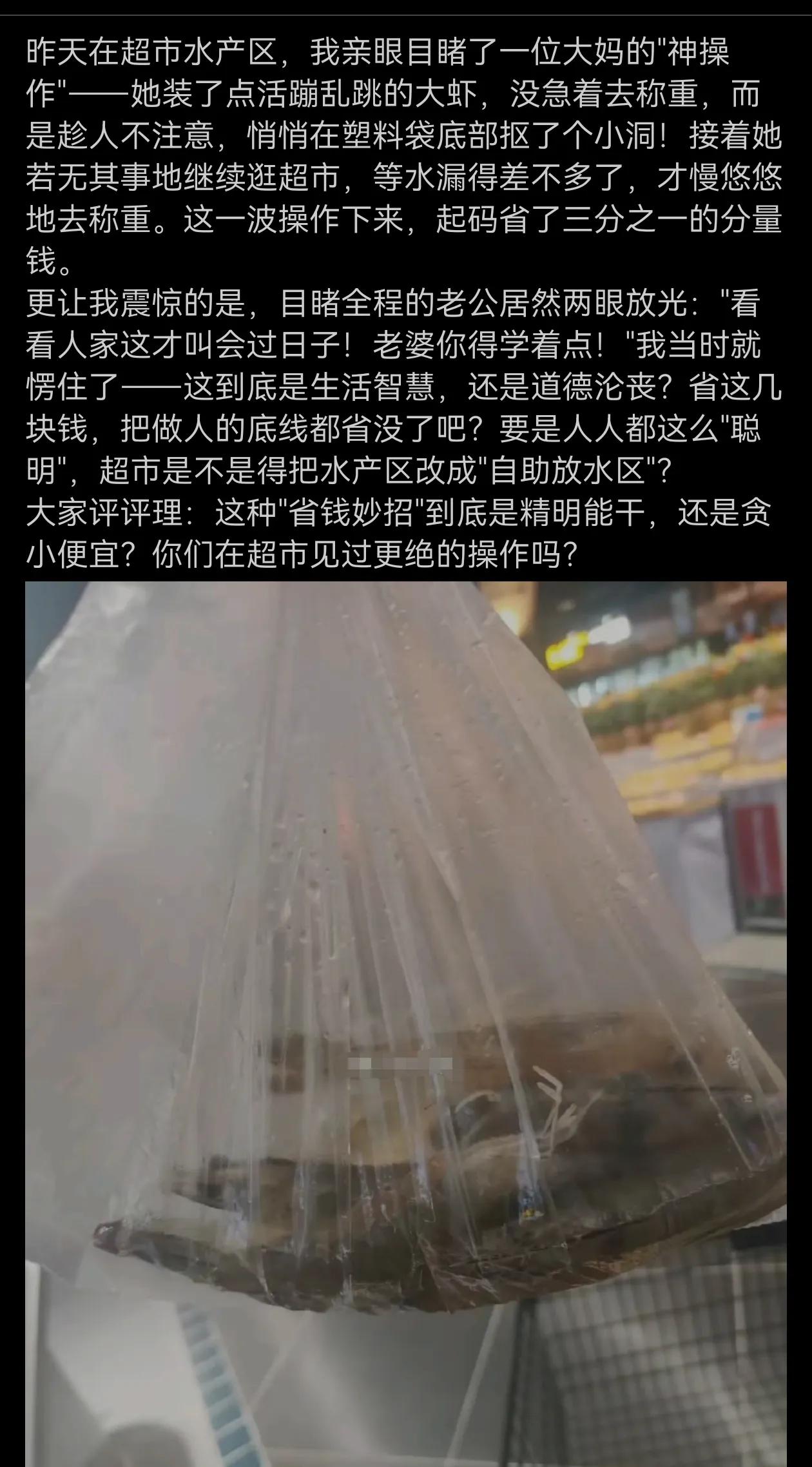 论省钱，确实还是大妈会过日子！