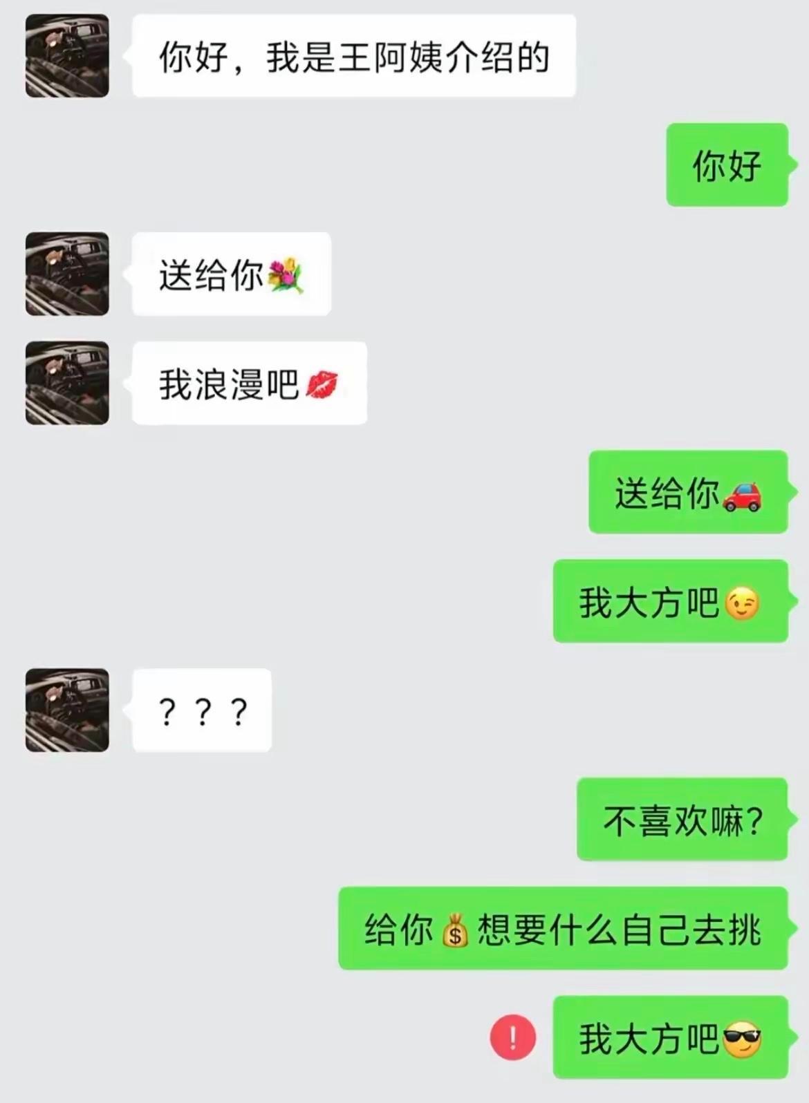 这不跟你学的吗？你还生气上了！