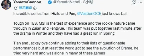Yamato: 这次失利对于TES很残酷, Creme在很多局里已经尽力