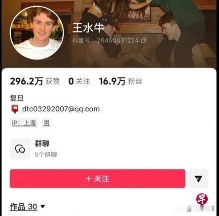 “复旦留学生王水牛撕开的裂口”，说的不是某个性丑闻本身，而是这个人设崩塌事件把三
