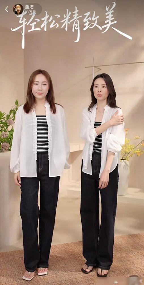 董洁和助理穿了同一件衣服，瞬间就看出明星和普通人的差距了​​​