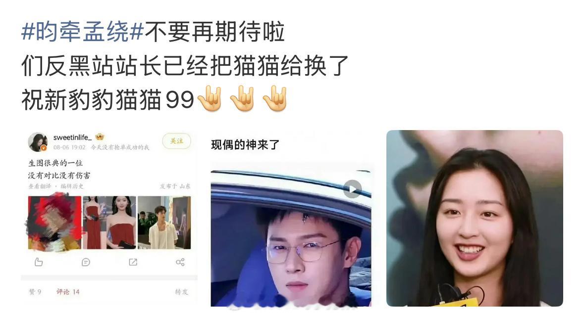 不是有一大群人在这个rs里面凑李昀锐和邓恩熙的cp，这也太癫了昀牵孟绕​​​
