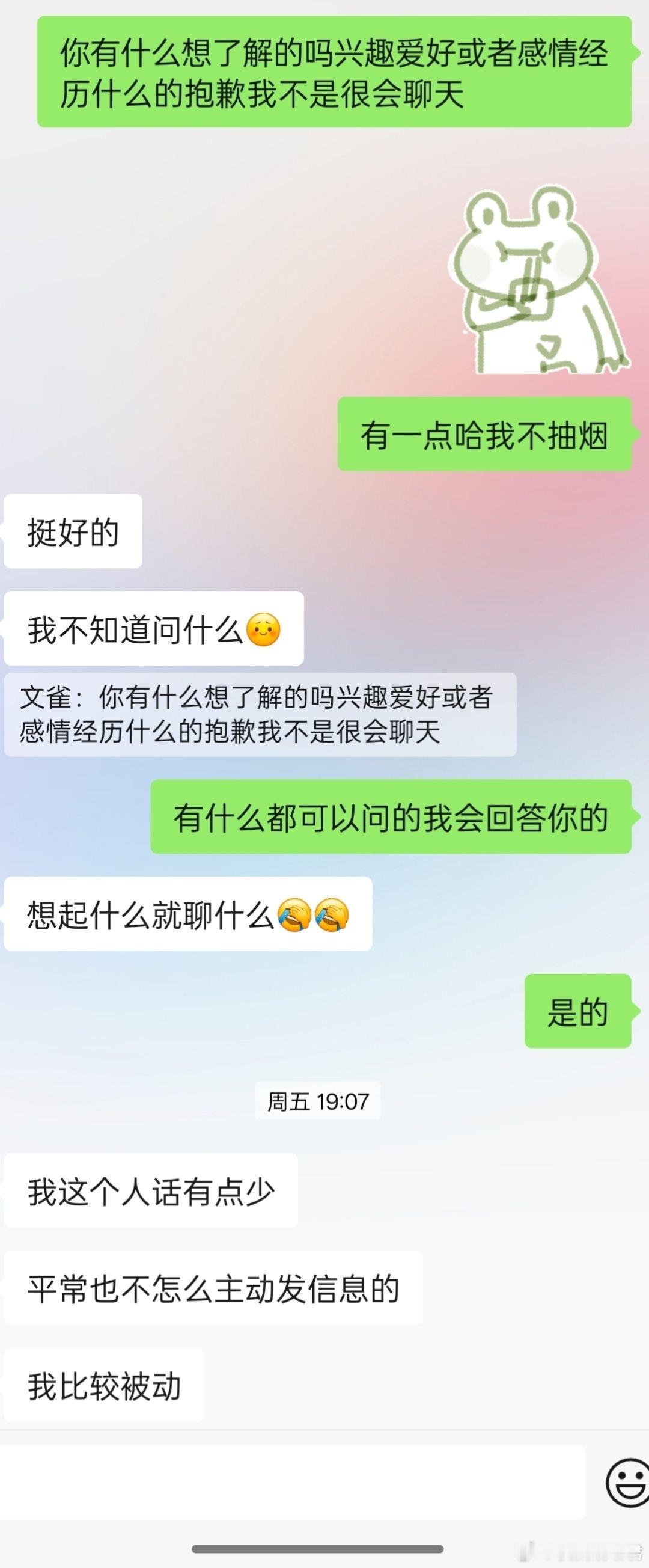 怎么办？女生没有主动发过一次消息，也不反问就只回答你说的。​​​