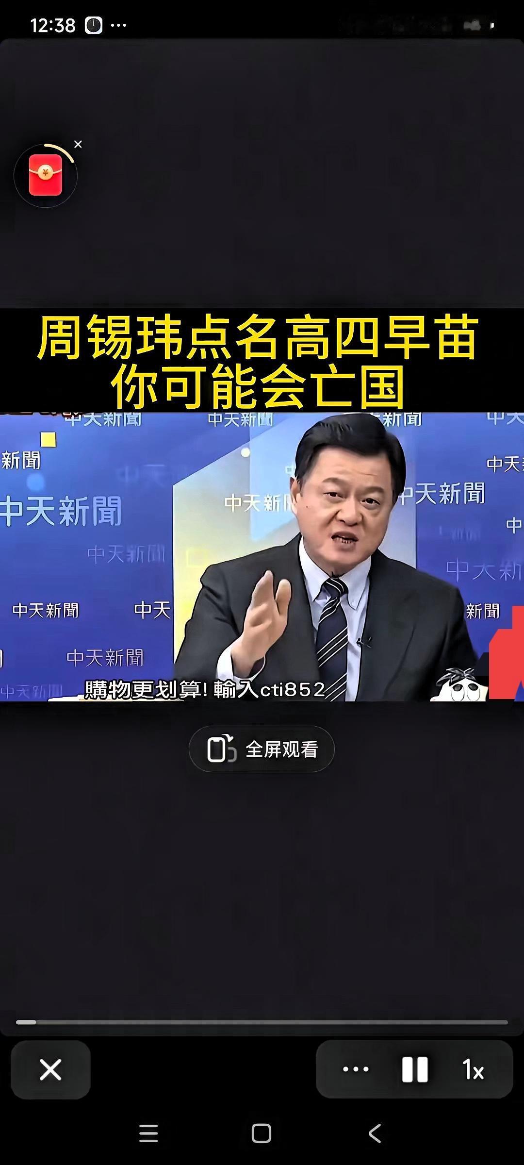 台湾岛内真得夸夸周锡玮，这番话简直说到14亿人的心坎里，妥妥的人间清醒！