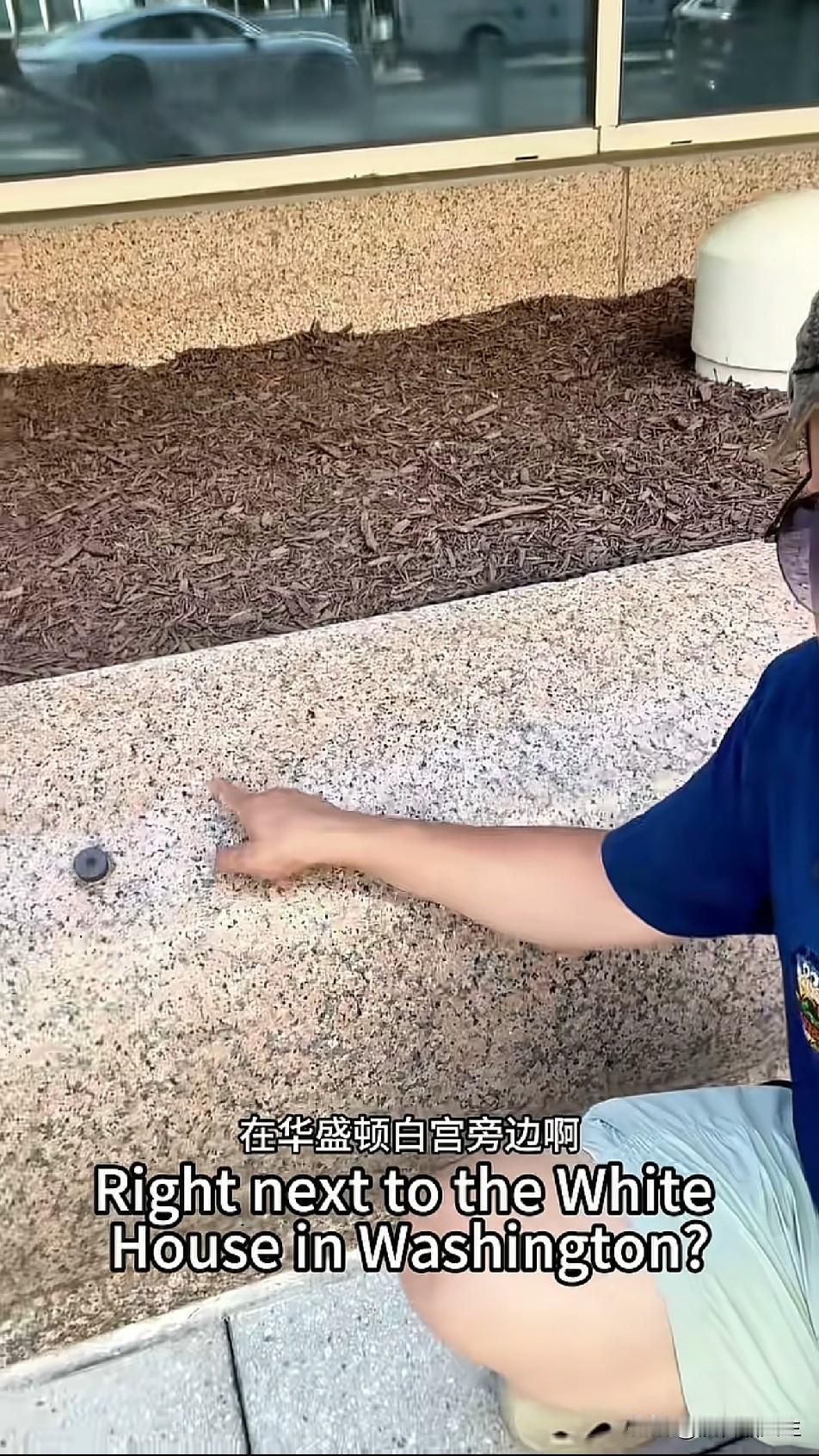 一位博主对白房子周围建筑的大理石产生了兴趣，因为这些大理石上面打进了很多钉子。这