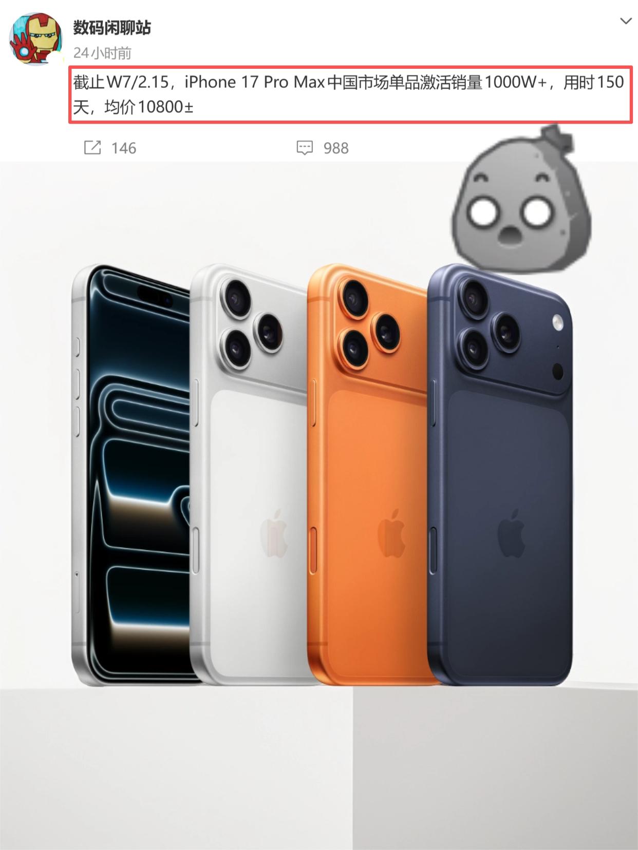 难怪其它厂商都想学苹果，这谁看了不麻...单国内市场，iPhone17P