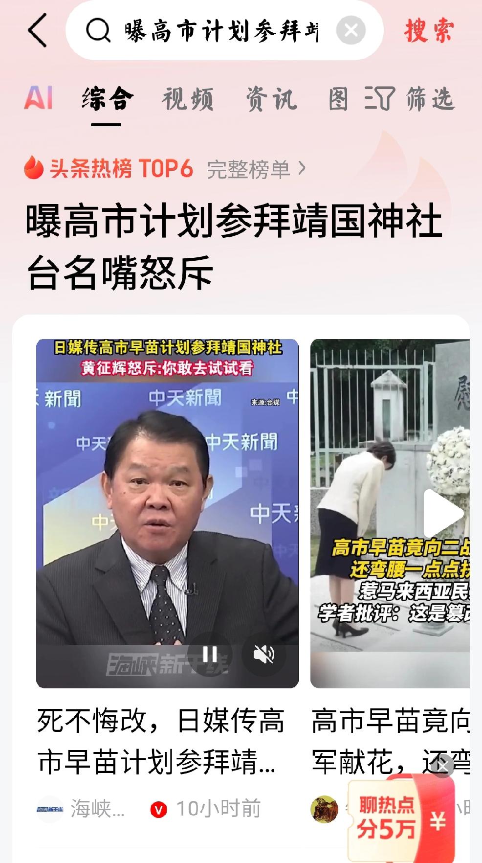 死不悔改个人观点•大概率预判：日本首相高适早苗，继续倒打一耙，继