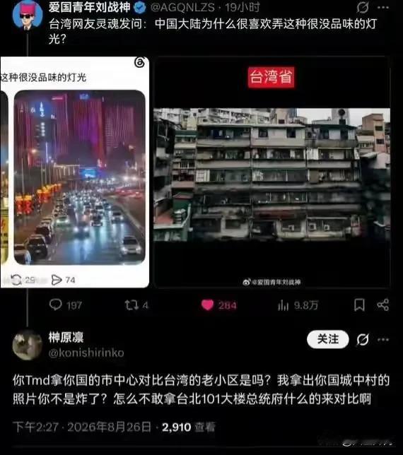 一场网络上的隔空论战最近火遍全网，堪称大型“钓鱼翻车现场”。一名来自中国台湾地区