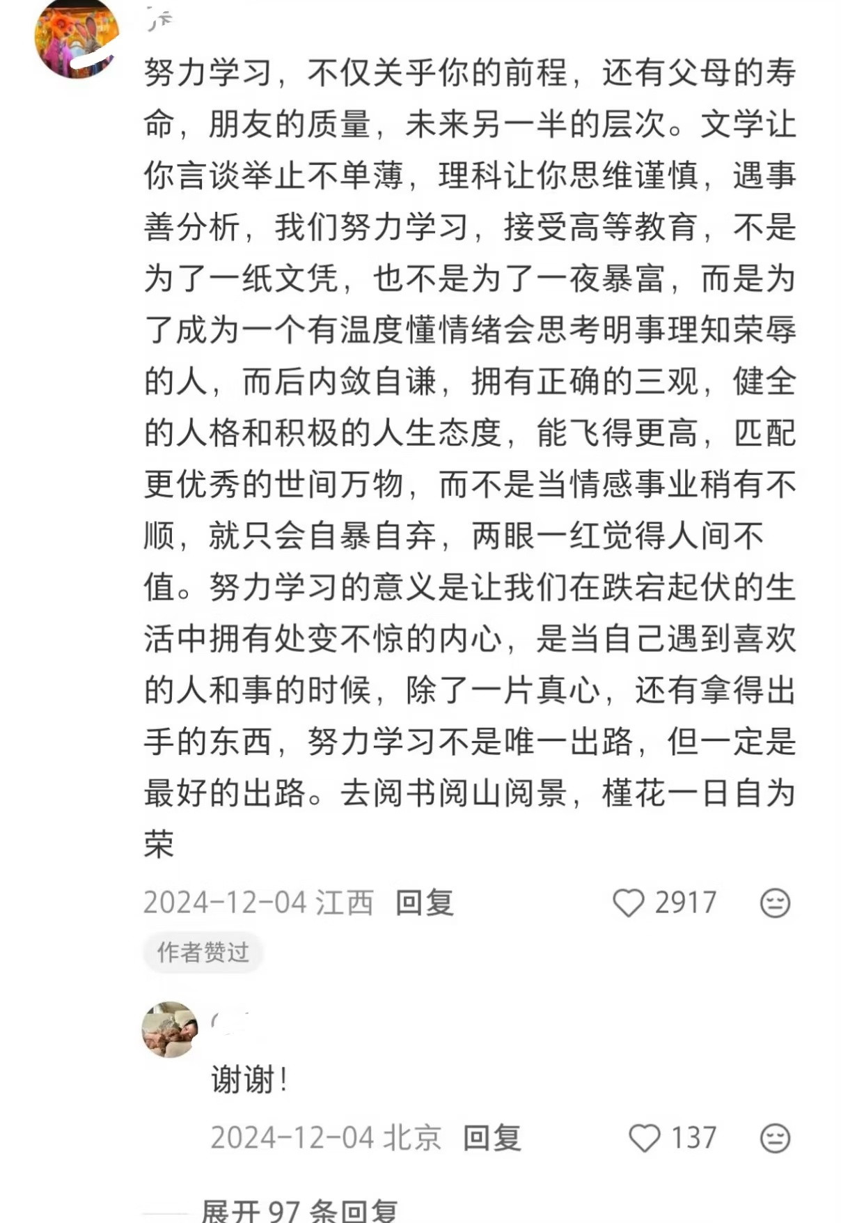 要学会扮猪吃老虎