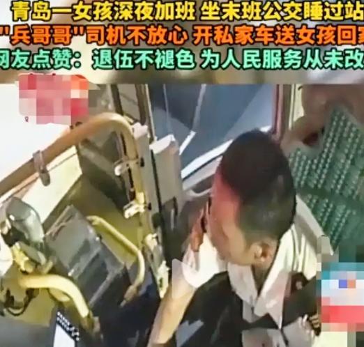 2025年，青岛一女子上完夜班后，坐了末班公交车，没想到因为太累，在车上睡了，等