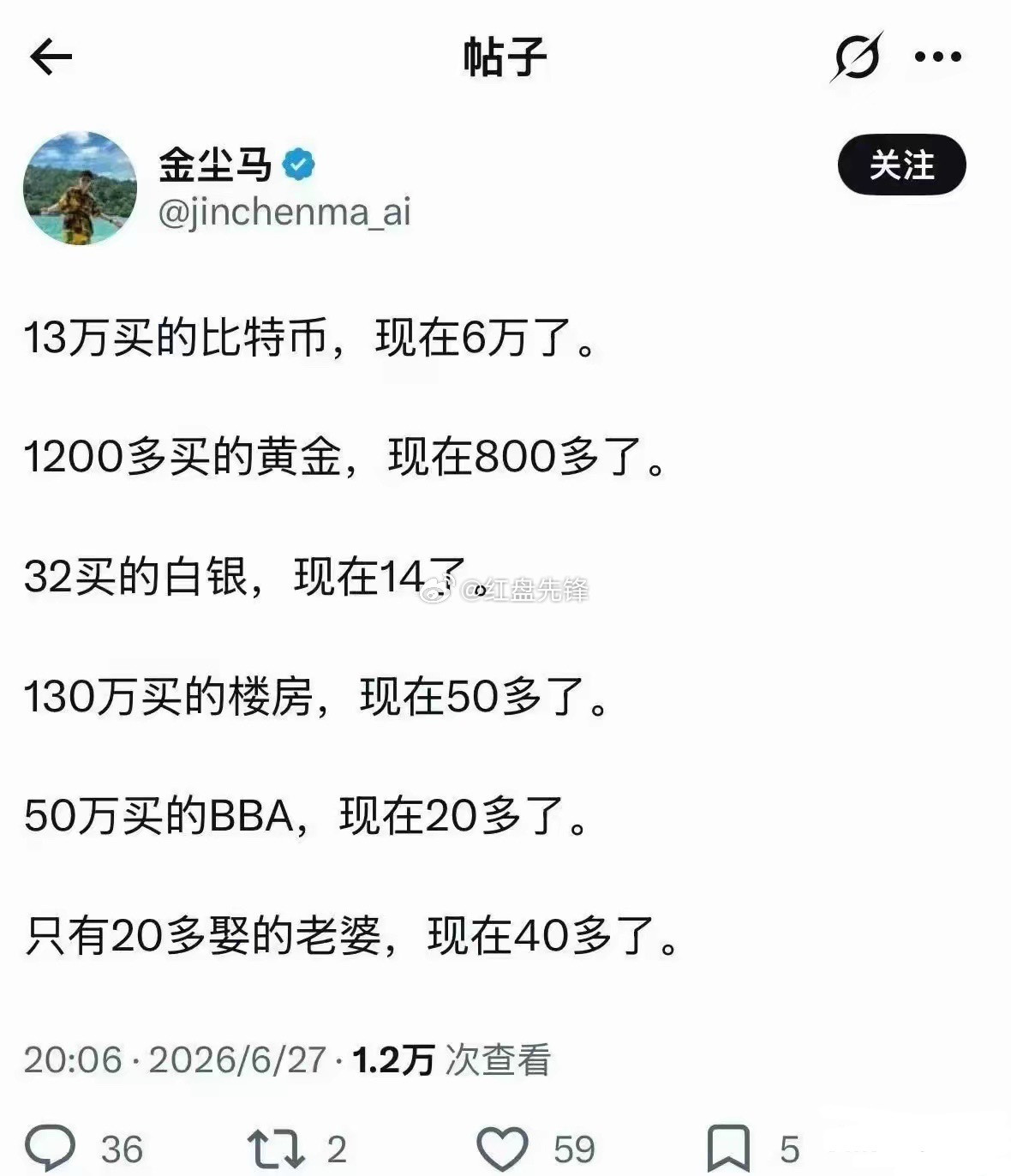 太扎心了，老铁