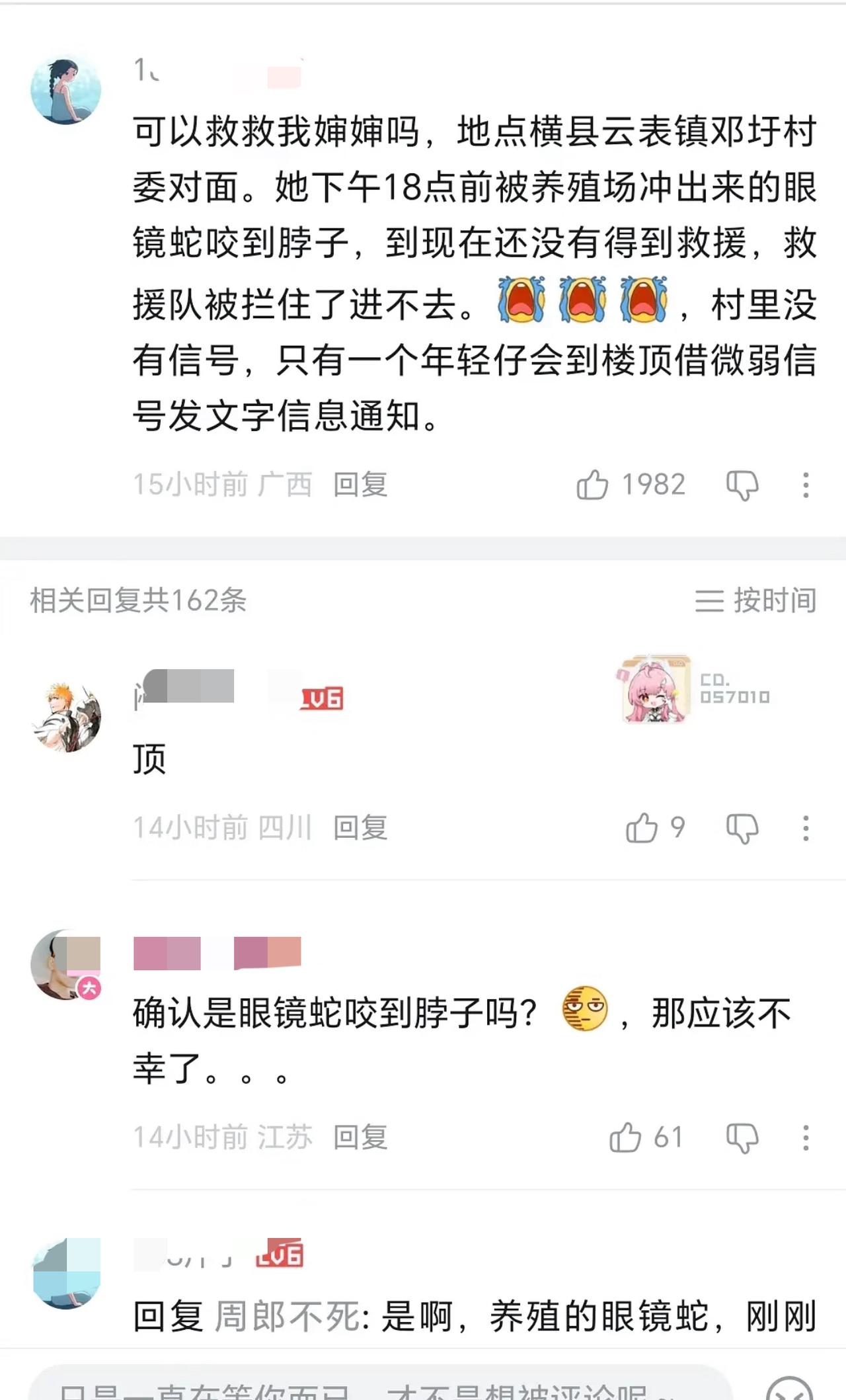 看到这个网友发帖太难受了，网友的婶婶是广西横县云表镇人，在洪灾中被养殖场冲出来的