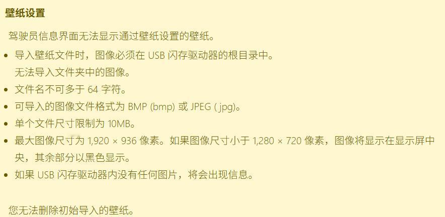 本田23款CRV车机，如何更换默认的壁纸？相信买了CRV的车友，对自带的壁纸