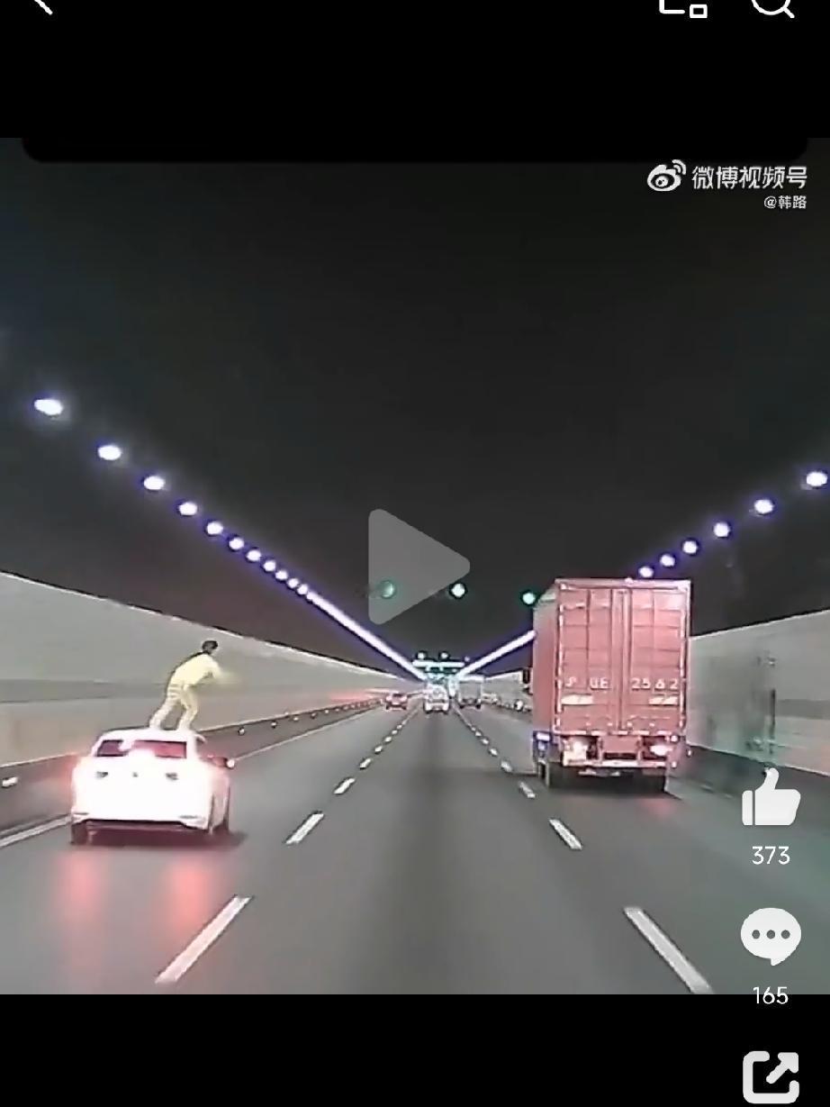 隧道跳车女子原因只有这两种：第一、两口子吵架，情绪失控，冲动之下做出过激行为
