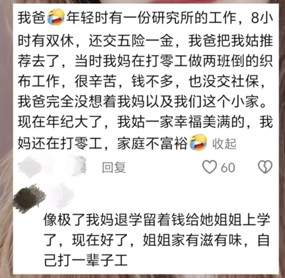 父亲的选择，母亲的牺牲，家庭的幸福