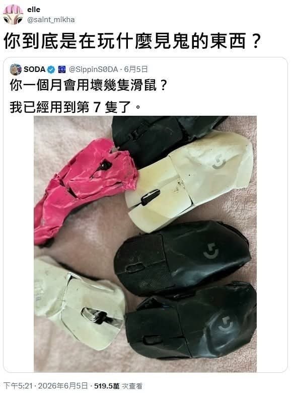 手感火热