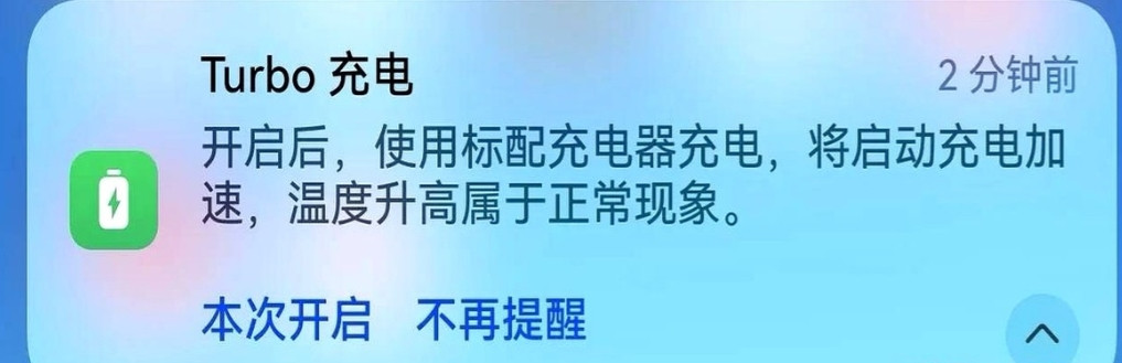 华为用户快被Turbo充电整懵了！Mate70Pro明明100W快充快到飞起，