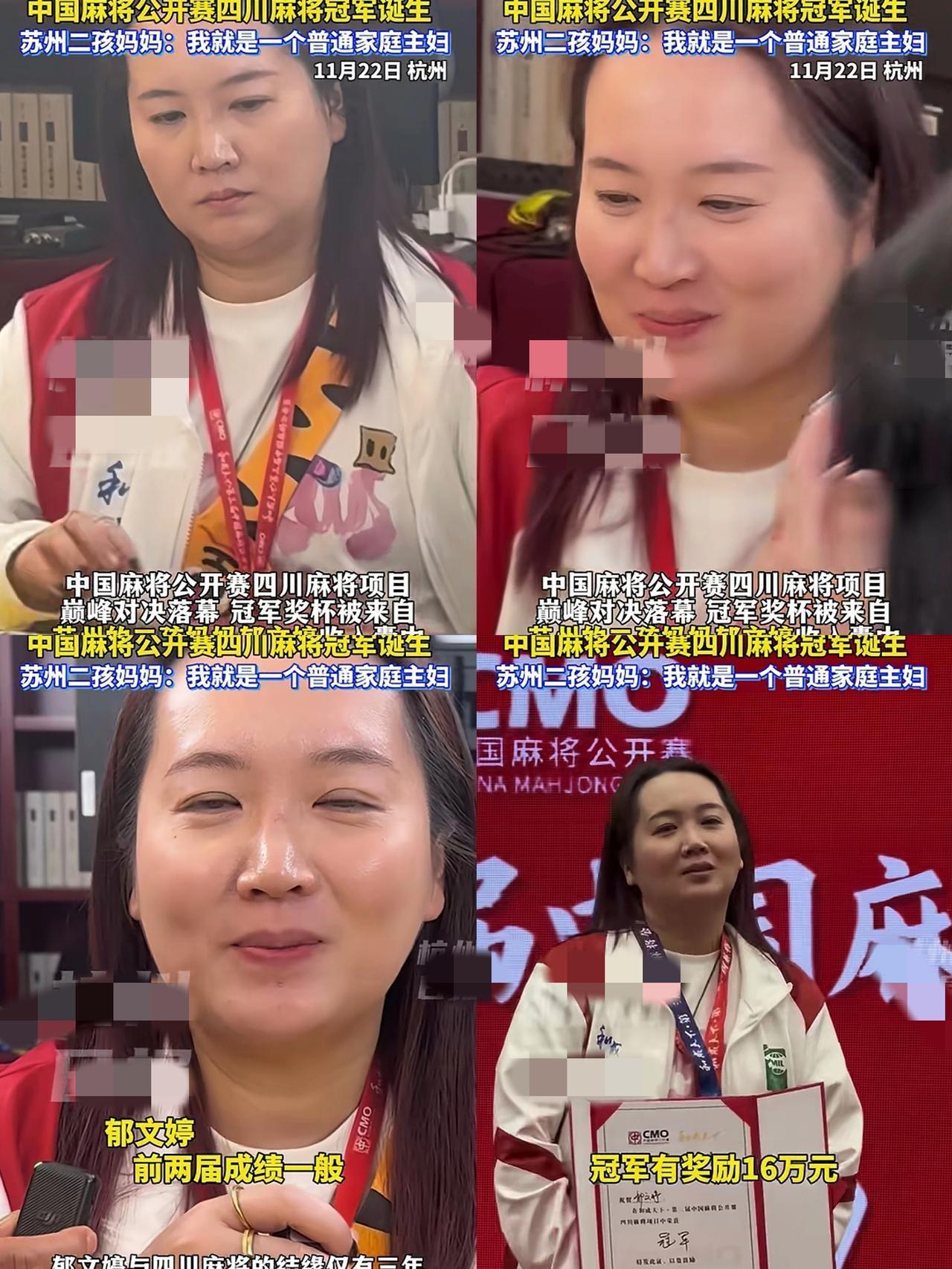 三百六十行，行行出状元女子因打的一手好麻将不仅荣获中国麻将公开赛四川麻将
