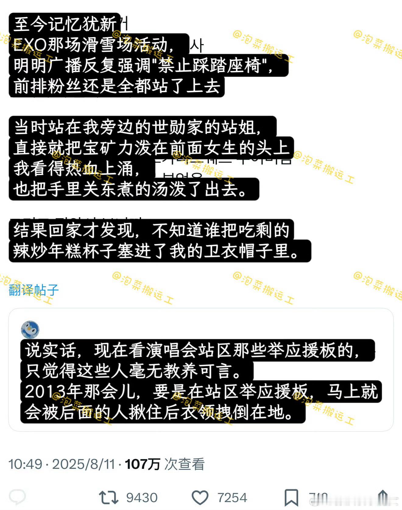 韩国网友怀念以前的追星氛围，在站区举应援牌会被一巴掌抽倒在地。以前追星，粉丝除了