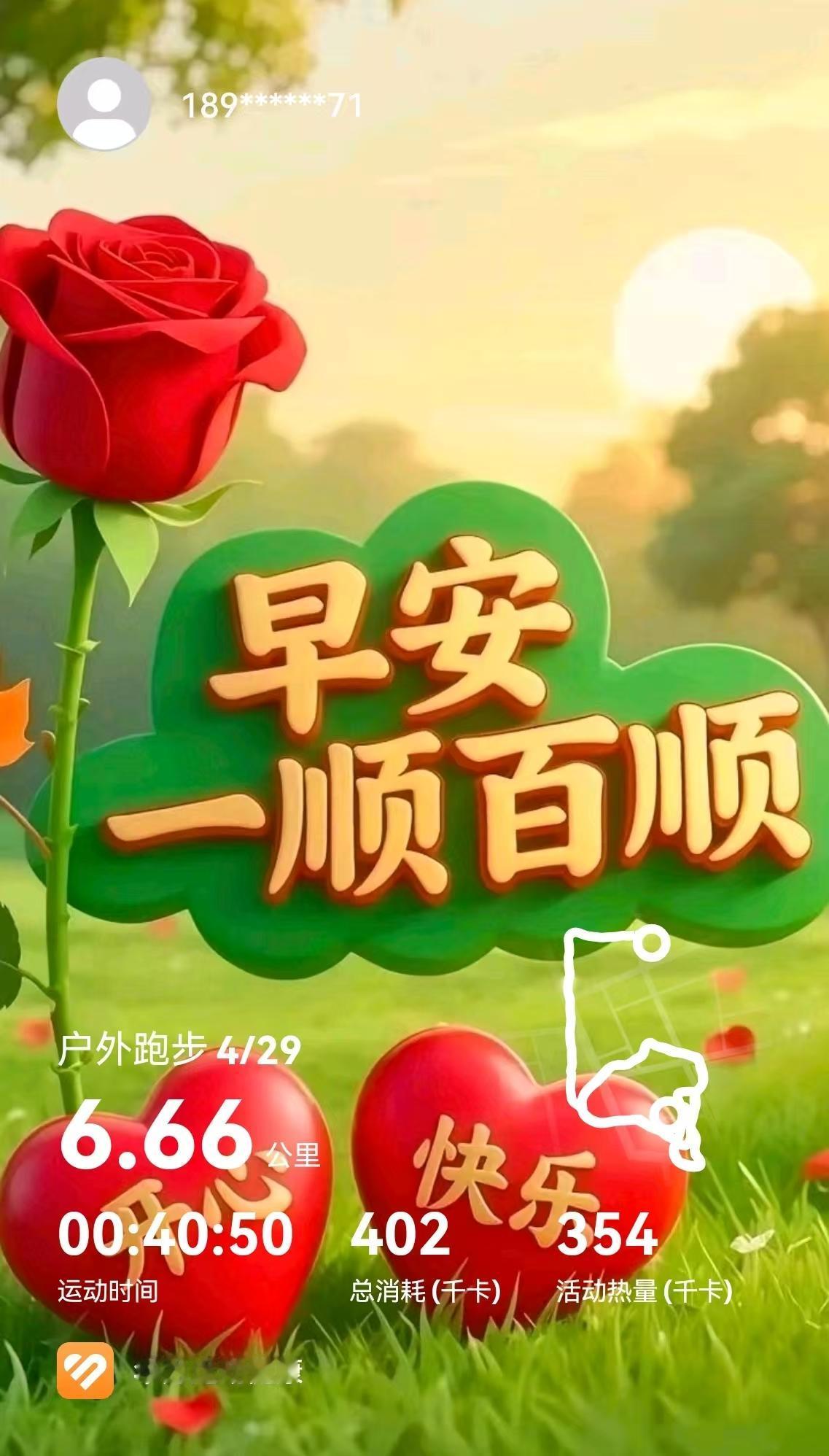 一周跑三次，隔天跑，每次5—8公里[玫瑰][比心][玫瑰]这是我的跑步规律