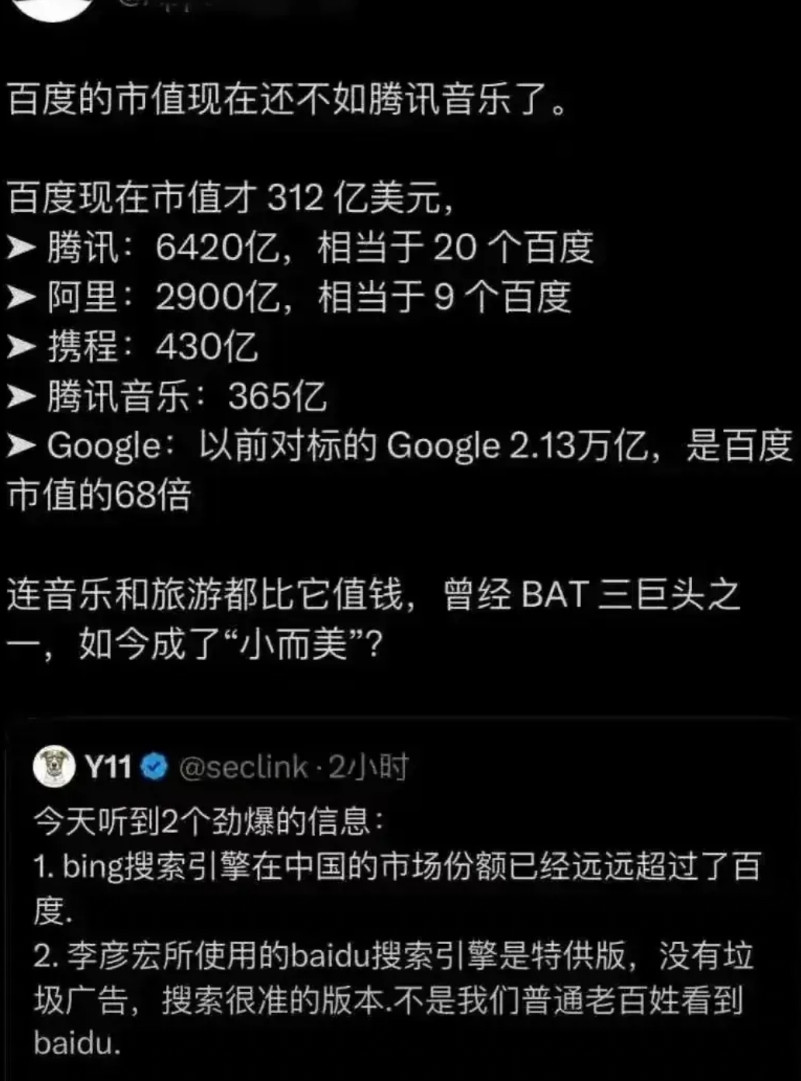 大家都在嘲笑百度和李彦宏，说什么百度在各个领域都是起了个大早，赶了个晚集，说得好