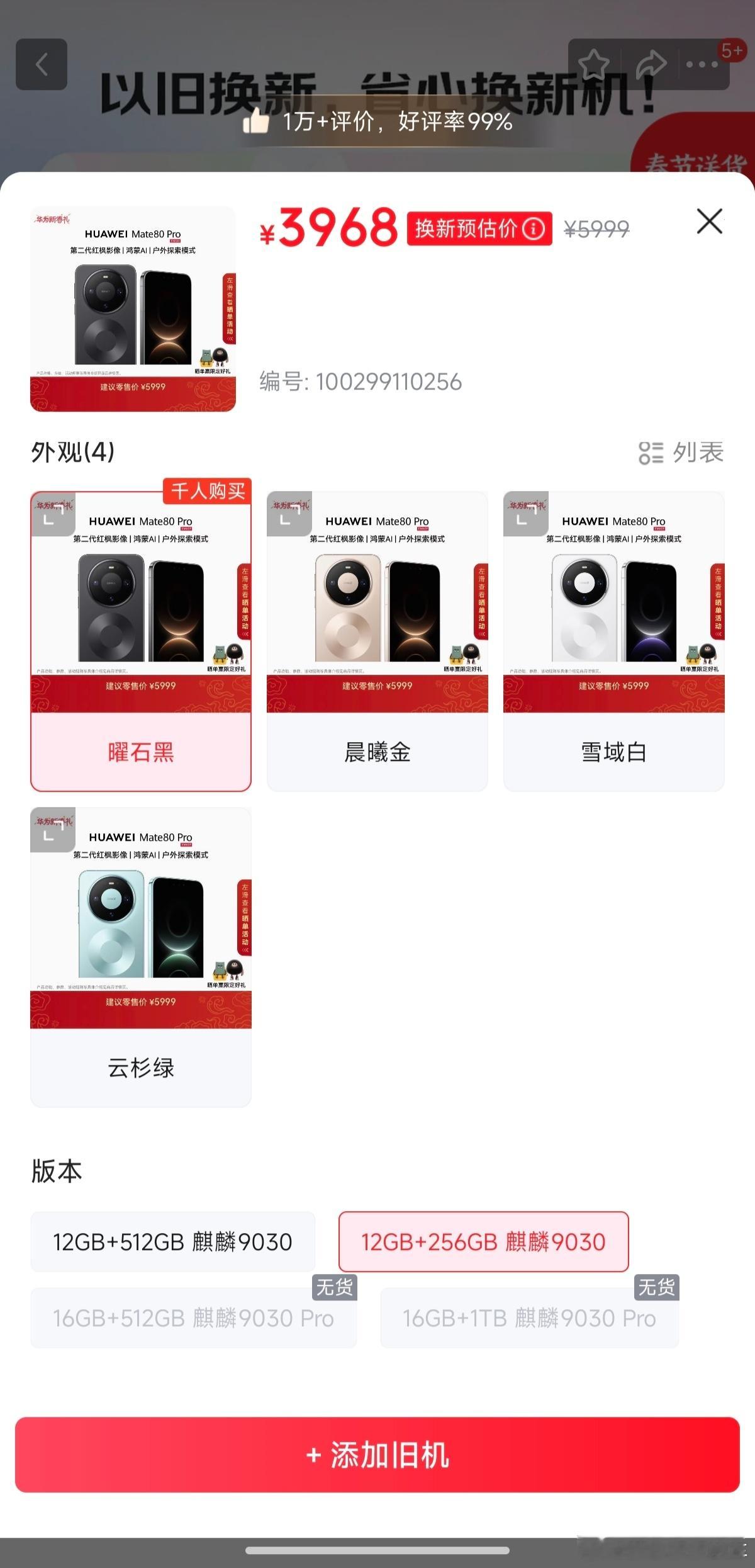 总台使用Mate80竖屏直播春晚华为Mate80登录春晚各个节目，突然发现华为