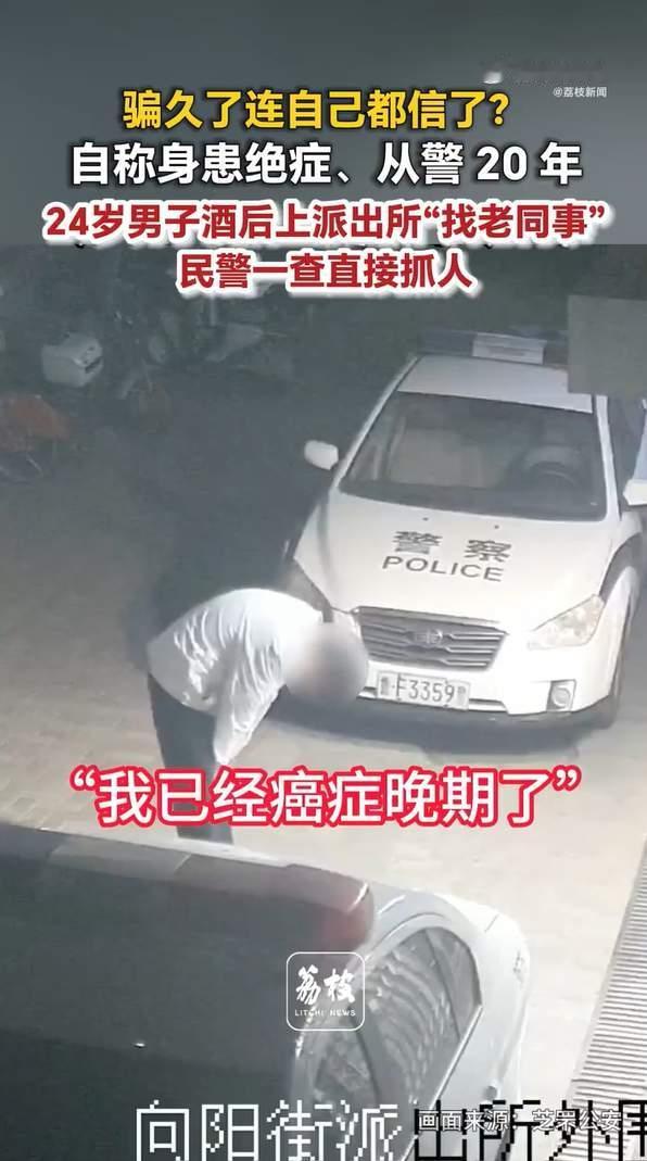 “牛皮吹上天，也经不住针尖一戳。”这话用在24岁的王某身上，真是贴得严丝合缝。2
