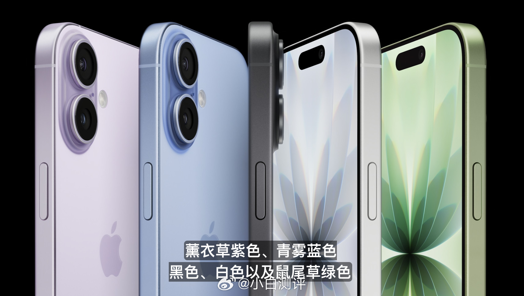 iPhone17颜色iPhone17紫色紫色回归~iPhone17标准版有黑