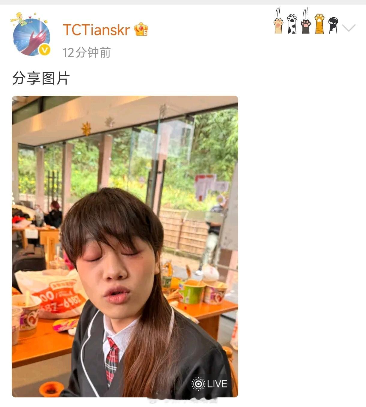 好美的楚雨荨一起来看流星雨tc版acg优创官