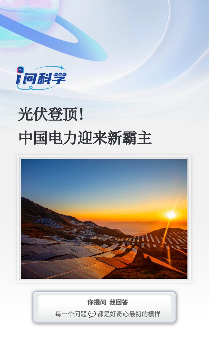 中国电力“天团”换C位: 光伏板下养羊、荒漠里种电, 中国光伏的隐藏副本有多野?