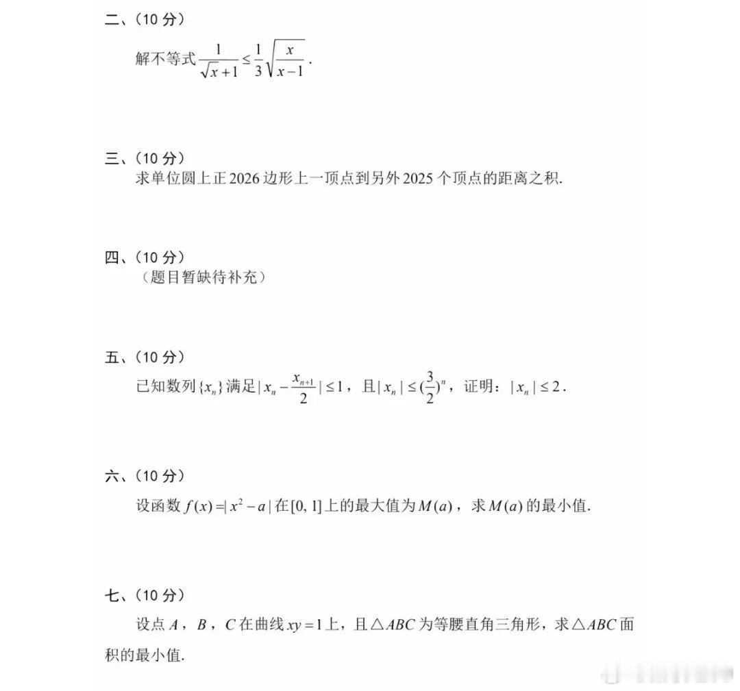 数学，不会就是不会​​​