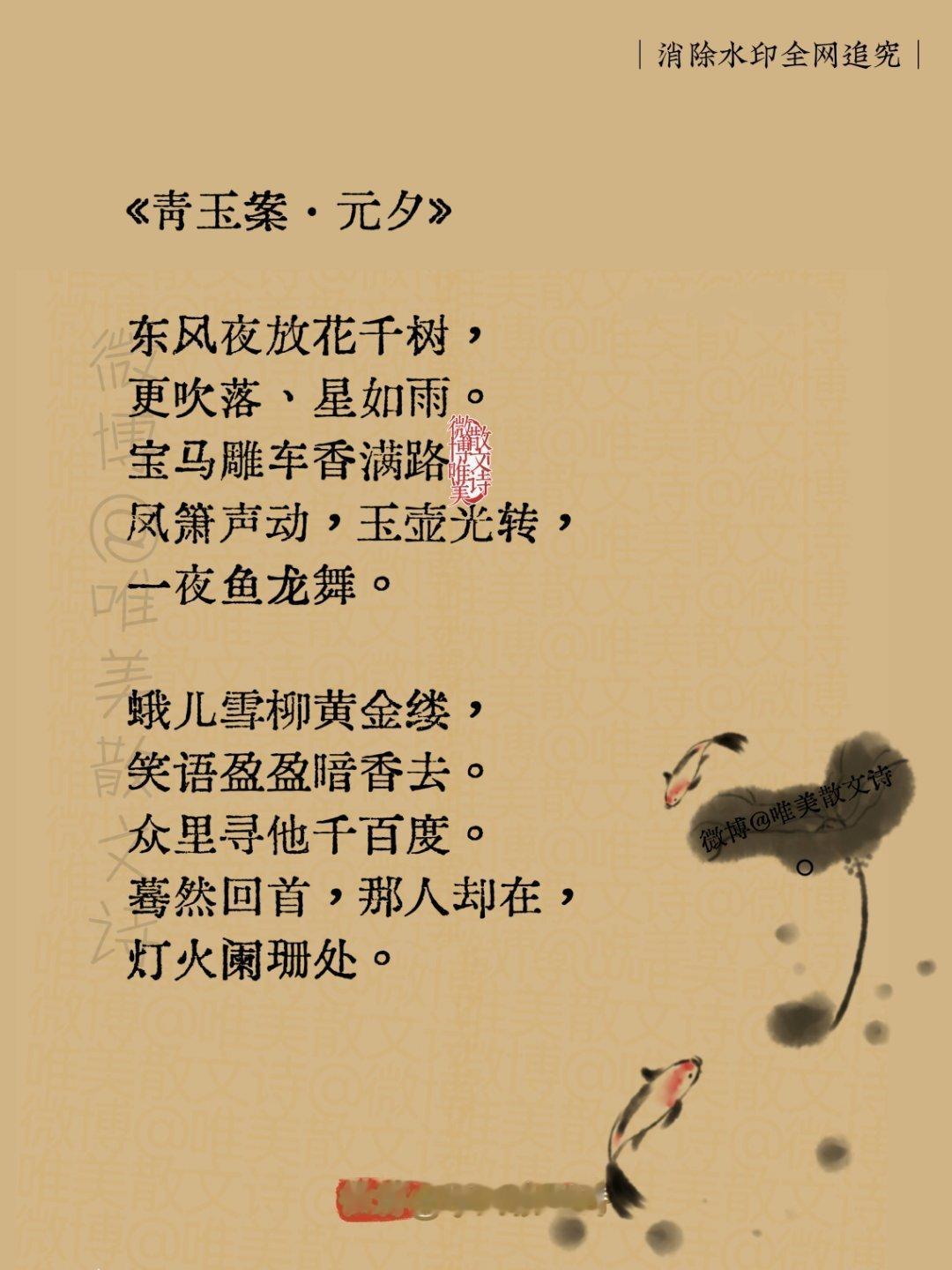 “辛弃疾最经典的10首词。”