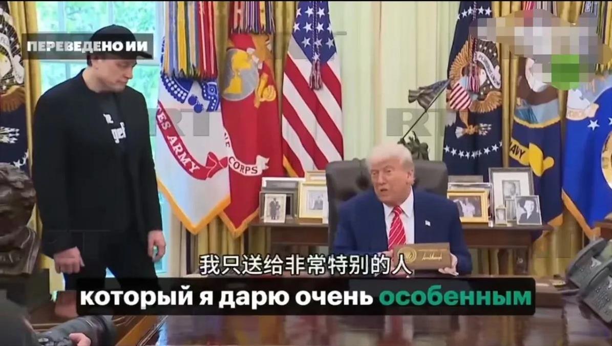 特别的钥匙给特别的你！据今日俄罗斯RT报道，当地时间5月30日，美国总统特朗普