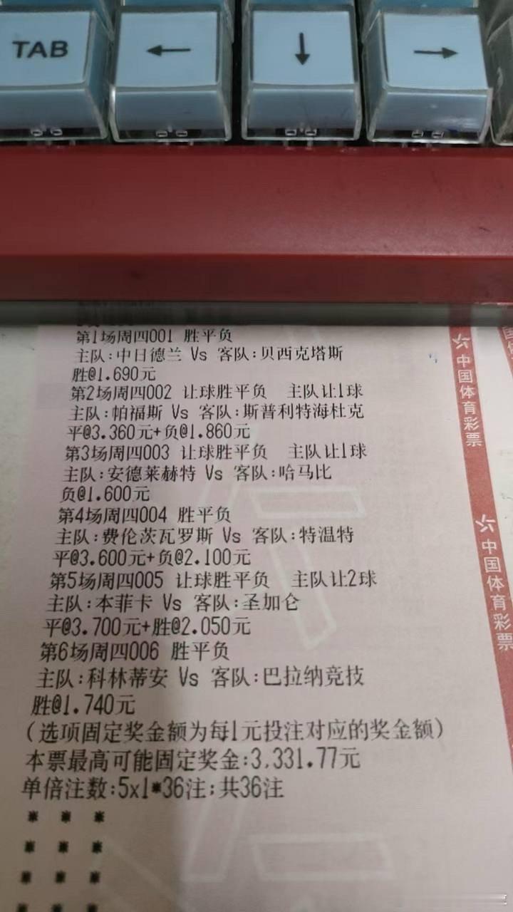 7月30日燃总分享：欧罗巴杯01:00❤️中日德兰vs贝西克塔斯胜2-0