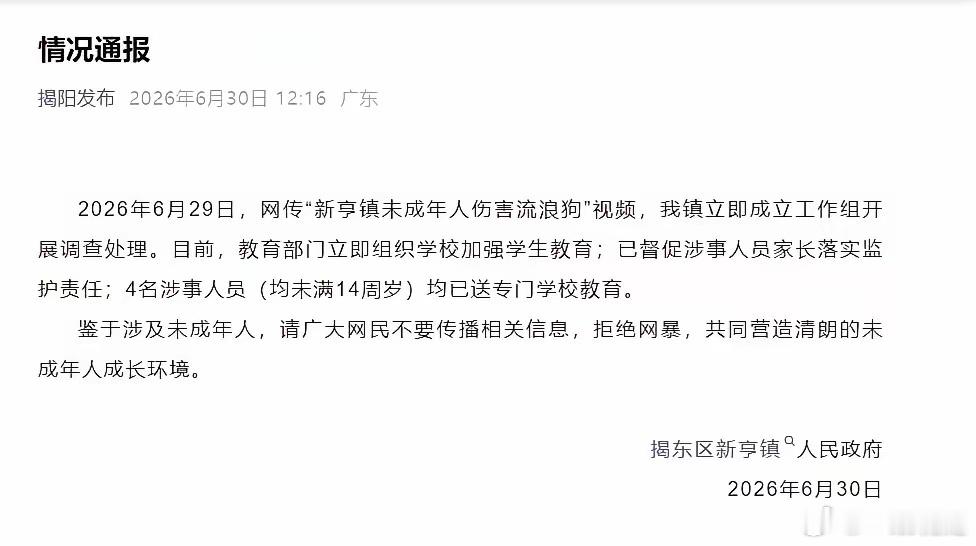 昨天看到一段视频，到现在都没缓过来。一窝还没睁眼的小狗，被木棍一下一下砸下去。狗