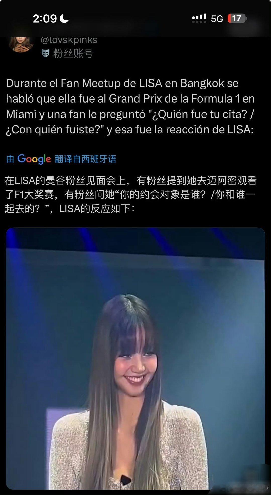 lisa被粉丝贴脸开大恋爱中的小女人，哈哈哈哈，这两人感情真稳定，我都要开始嗑