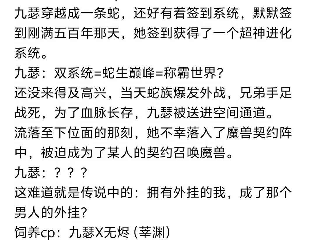 《本想苟成神，竟被疯批大佬盯上了》小说