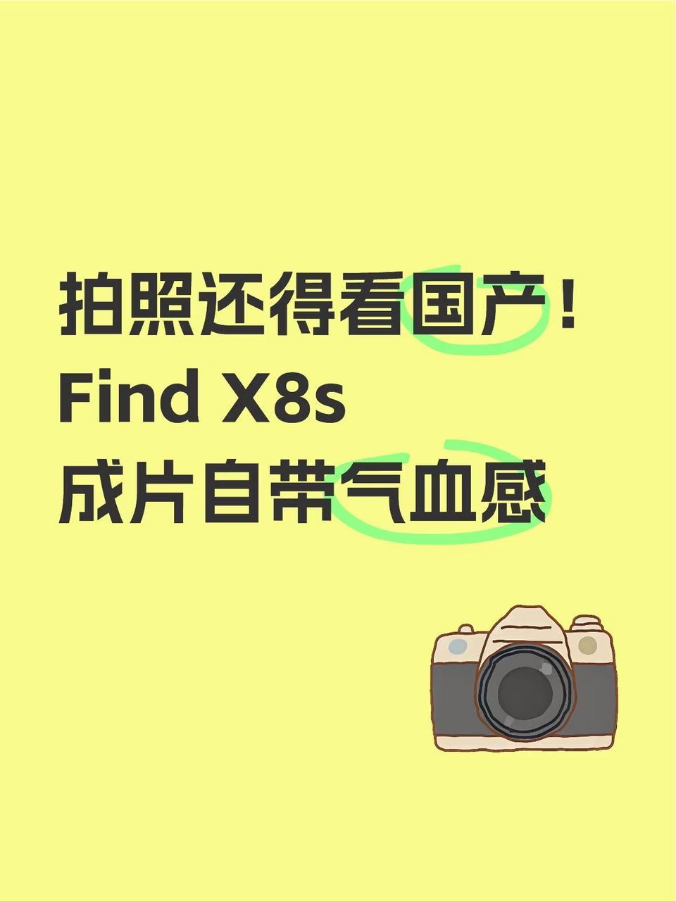 知道国产手机比iPhone拍照强，但没想到强这么多！同时拿OPPOFindX