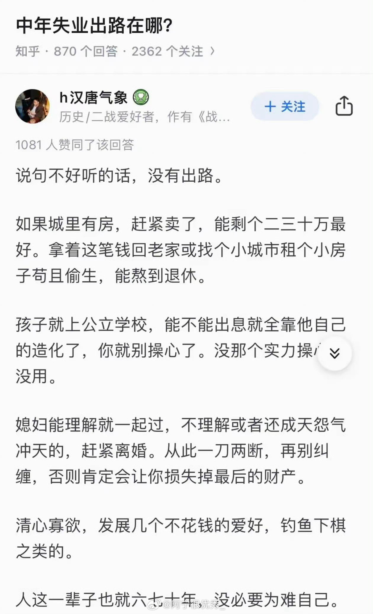 残忍的正确回答了大多数人​​​
