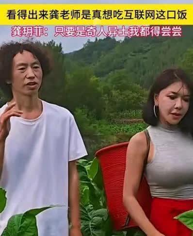 龚玥菲自曝：专挑怪人只为流量，其他滚一边去！看看她的前任，最高的、最矮的，加