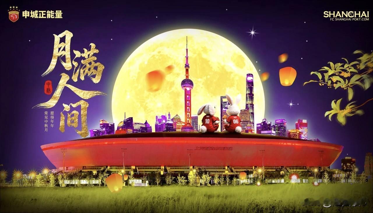 上海海港、成都蓉城、上海申花和北京国安球迷对夺冠的心态！中超联赛只剩下四轮了，