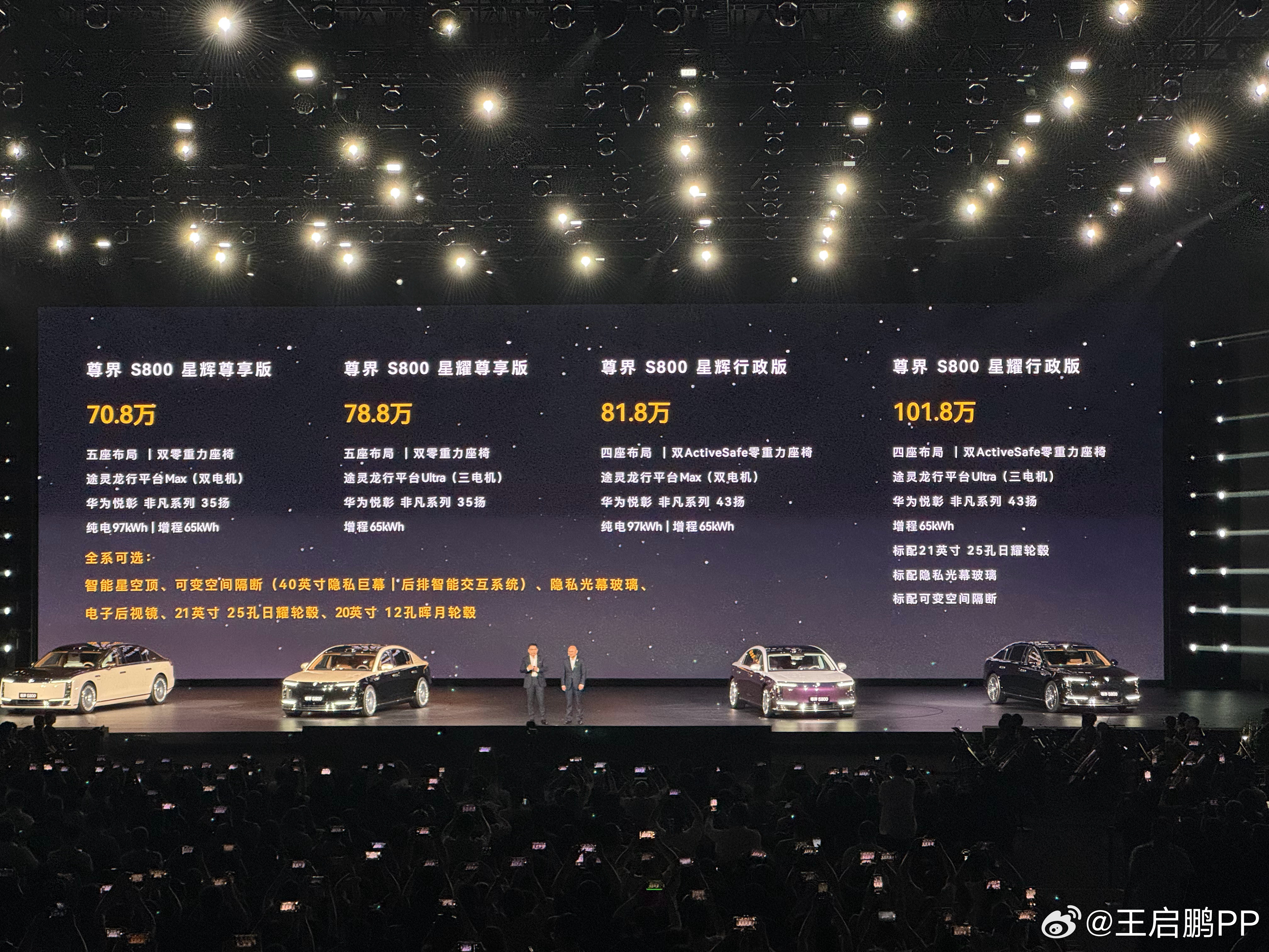 70.8万价格出来时候我没啥感觉，群里一群人说“ET9完了”[捂脸哭][捂脸哭]尊界
