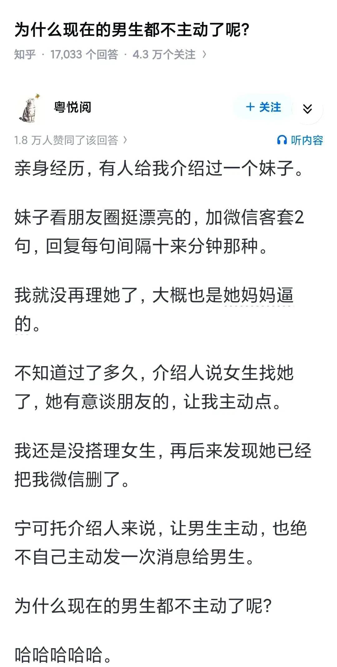 为什么现在的男生都不主动了呢？妹子视角。很多女性朋友误以为男性的优秀品质