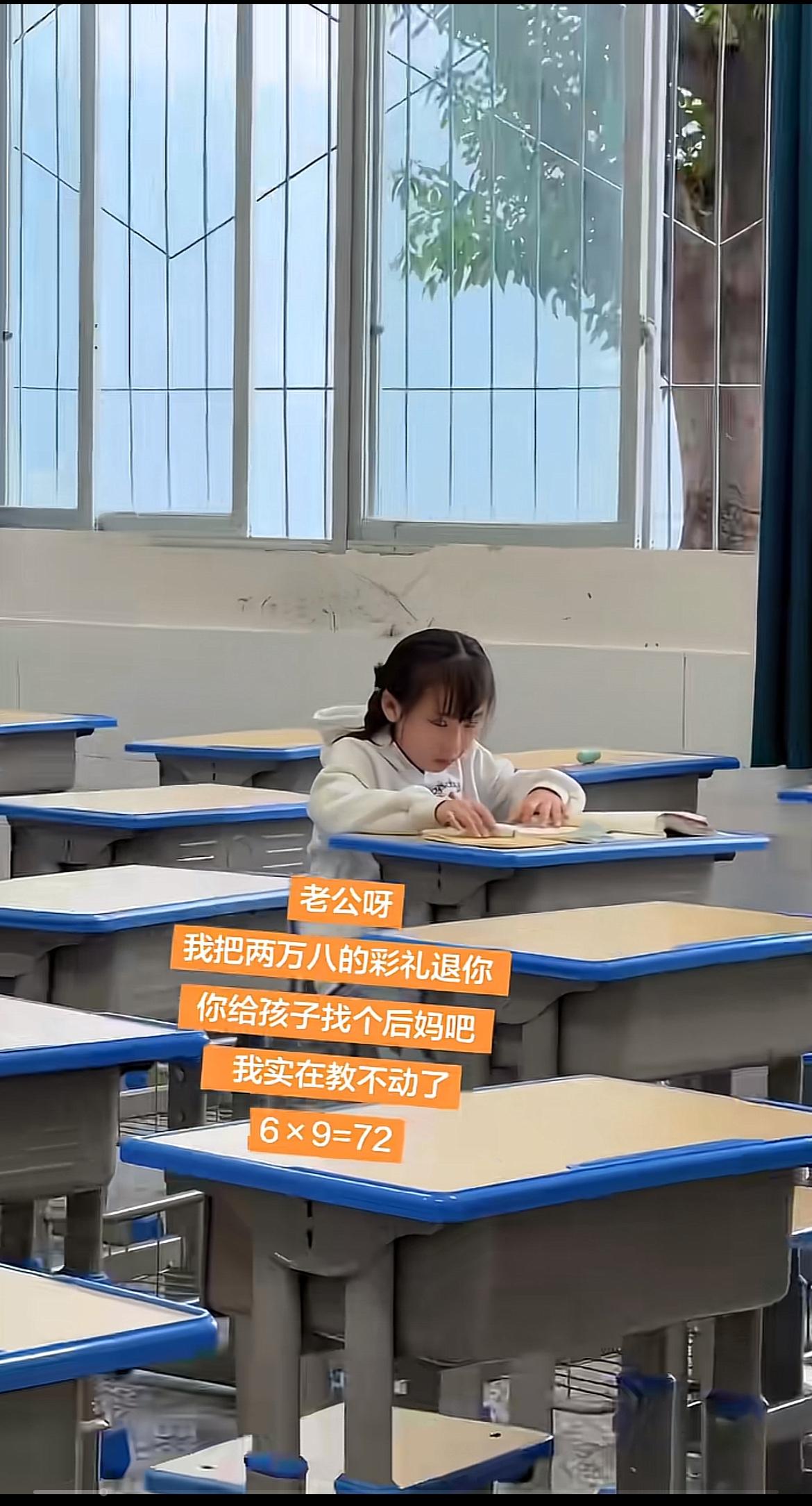 一位妈妈去接孩子放学时，全班就剩自家娃还被留在教室里。她转头就给丈夫发了一段消息