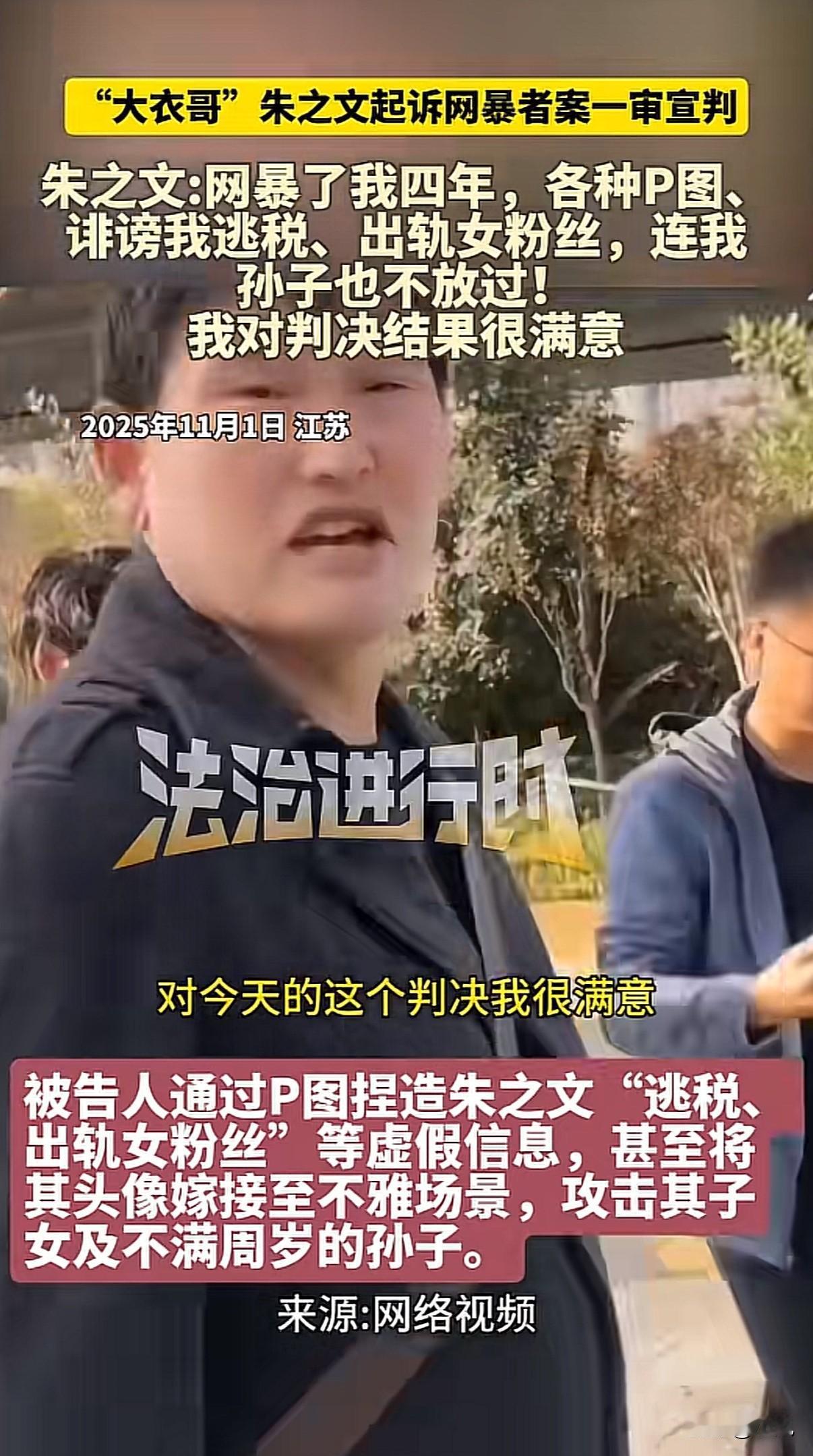 真没想到，素不相识的一个人，能坚持骂“大衣哥”朱之文整整四年。就昨天（11月