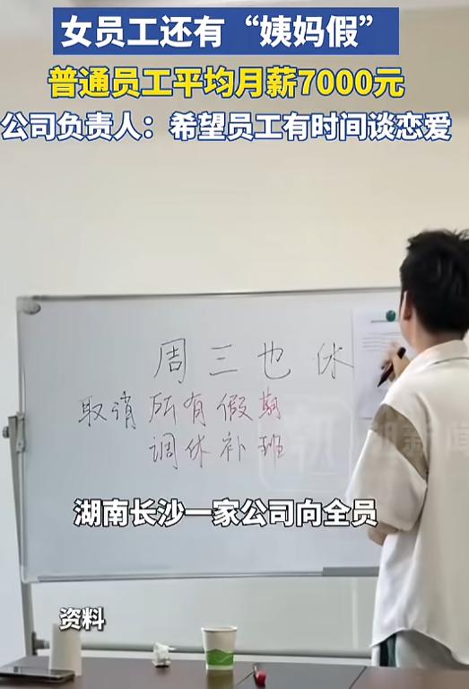 “神仙公司！”9月17日报道，湖南长沙，一公司老板之前打工的时候，非常反感加班，