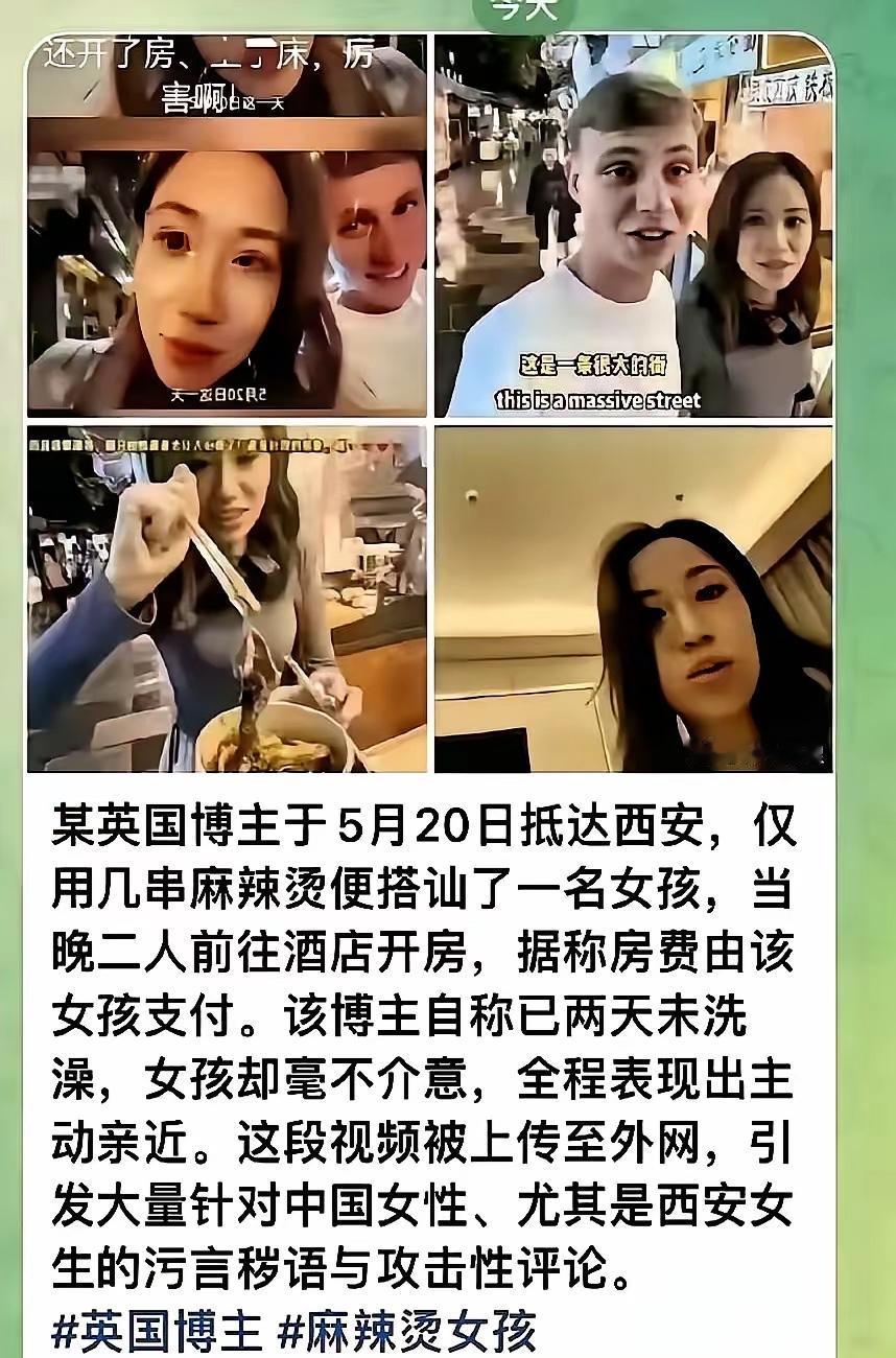 网上有女士为这位西安的女生发话了，当我们的男性去老挝去缅甸，去巴基斯坦，显示自己